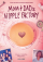 Mom & Dad's Nipple Factory